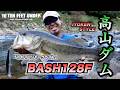 【高山ダム】イヨケンスタイル！BASH128Fで終了間際のBIG BASS!! #イヨケン #伊豫部健 #陸っぱり #高山ダム #バス釣り #bassfishing #10ftu #bash128
