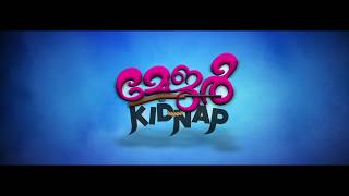 MAJOR KIDNAP - മേജർ KIDNAP| OFFICIAL TEASER | MALAYALAM SHORT FILM 2018 | FULL HD MAJOR KIDNAP - മേജർ KIDNAP| OFFICIAL TEASER | MALAYALAM SHORT FILM 2018 | FULL HD