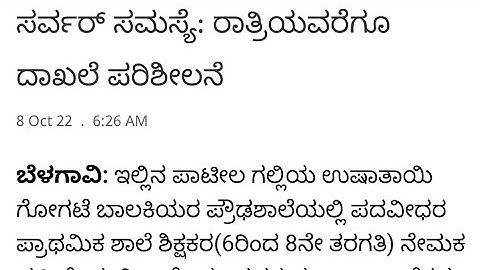 GPSTR 1:2 Verification Process Big Update