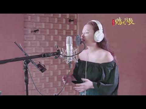 不醒 (电视剧《蜀山战纪2踏火行歌》插曲) - 蔚雨芯 MV