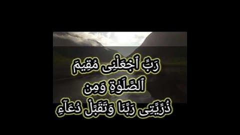 سورة إبراهيم الآية 39 #tiktoklongs