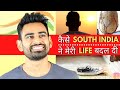 4 Life Changing Habits जो मैंने South India से सीखीं