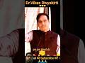 सबसे बड़ा सुख क्या है part-2 😱❤️‍🔥|| vikas divyakirti sir #divyakirtisir #happy #khushi #enjoy
