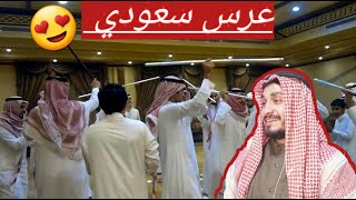 ردة فعل سوري على العرس السعودي  عرس السيوف