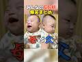 反抗期のおもしろ動画まとめwwwwwwwwwwwwwwwwwwww #shorts