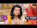 Maa Sita का Ayodhya में हुआ भव्य गृह प्रवेश | Shrimad Ramayan - Ep 24 | Full Episode