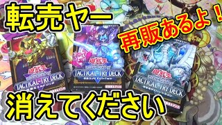 TACTICAL-TRY PACK ばら売り まとめ売り① mqdefault.jpg
