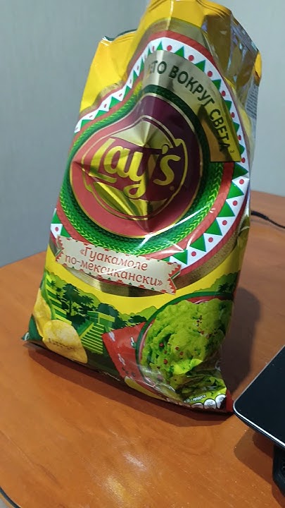 Пробую чипсы lays со вкусом гуакамоле по мексиканский - YouTube