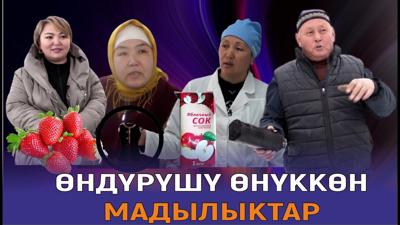 КАРА-СУУ РАЙОНУ МАДЫ А/Ө СОЦИАЛИЗМ АЙЫЛЫ #МЕНИН АЙЫЛЫМ