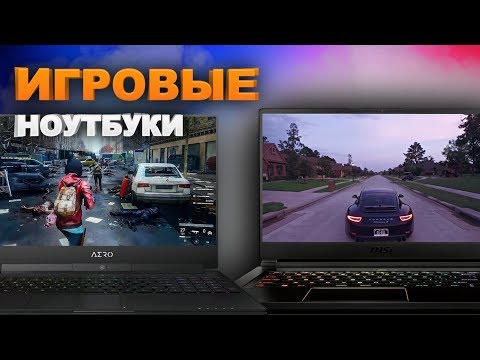 Лучшие игровые ноутбуки в 2018 | Цена/Качество
