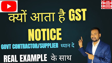 Reason of  GST NOTICE | क्यों आता है GST नोटिस | GSTR 7 and gstr3b | TDS 2% deducted by department