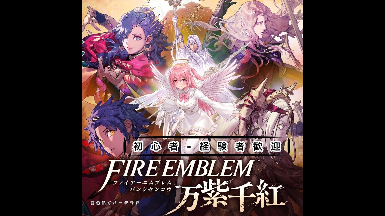 【雑談/FE配信】 #8 ファイアーエムブレム 万紫千紅やっていく レダ編もそろそろ終盤 初見プレイ #おはようvtuber #おすすめ #雑談配信 #新人vtuber #ゲーム実況