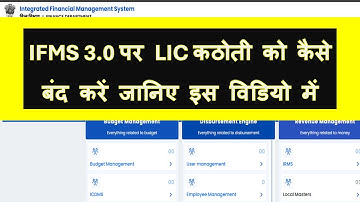 Add, Modify or Delete LIC deduction on IFMS 3.0 Portal| Paymanager || lic कठोती को केसे बंद करे