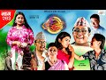 Ulto Sulto | उल्टो सुल्टो | Ep -243 | 24 Jun, 2023 | Rabi Dangol, Baldip | Nepali Comedy | Media Hub