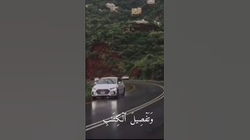 وما كان هذا القرآن أن يفترى من دون الله | قران كريم 🌿🤍 #اجمل_صوت_قرآن_كريم