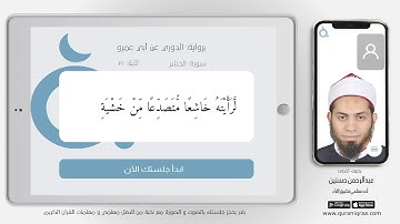 دقيقة قرآن - سورة الحشر- الآية (21)
