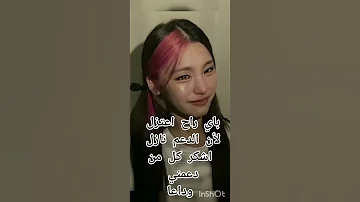 Music Blackpink Bts Kpop راح اعتزل باي 