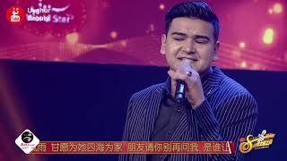 Sorima - Abdurahman Tursun | Uyghur song (English Subtitles)