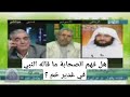 هل فهم الصحابة ما قاله النبي في غدير خم حسن فرحان المالكي