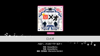 [JPDORI] Hello, Happy World - Romeo [Special]