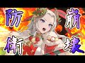 【FEH】クリスマスエーデルガルトが山本元柳斎重國すぎる