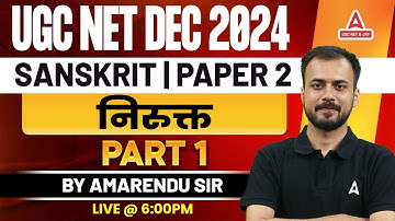 UGC NET Sanskrit Paper 2 | निरुक्त | भाग 1 | UGC NET Sanskrit By Amarendu Sir