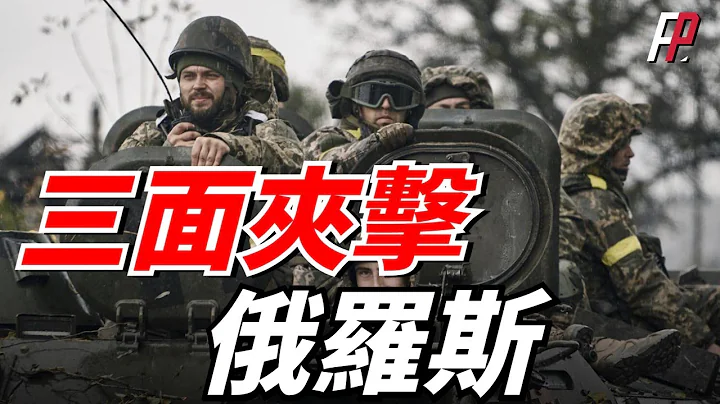 俄罗斯面临三面夹击，第58集团军司令波波夫与国防部起矛盾被解职；接任者佐科夫被乌军风暴阴影斩首；远东军被派到乌俄前线，北方四岛兵力空虚！| 乌俄战争 | 瓦格纳 | 扎波罗热 | 苏-24 | - 天天要闻