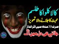 Mohabbat Ka Jalane Wala Taweez Kala Kalwa Ka Sifli Tilsim Muhabbat Ka Jalai Sifli Taveez Mohabbat Ka Jalane Wala Taweez Kala Kalwa Ka Sifli Tilsim Muhabbat Ka Jalai Sifli Taveez