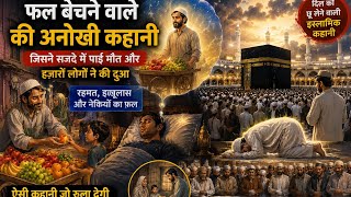 Download lagu The Fruit Seller Who Died in Sujood | A Heart-Touching Islamic Story That Will Move You
