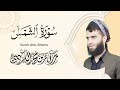 سورة الشمس كاملة رزكار الكردي      091