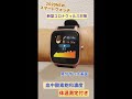 2020年新型スマートウォッチ　24時間健康管理　体温測定、血中酸素飽和濃度、血圧、心拍数