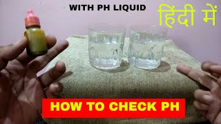 Download lagu How to test PH with PH liquid in Hindi How to test PH with PH liquid in Hindi