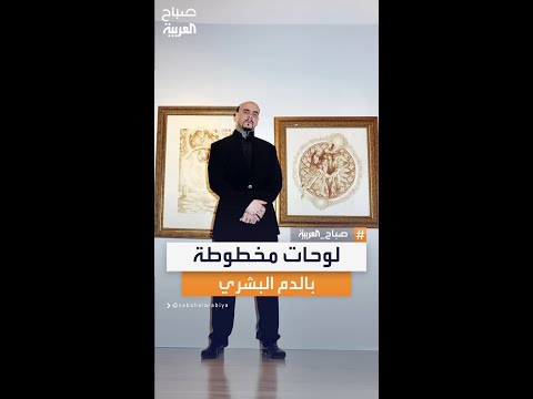 لوحات الفنان تسينت كاستيجليا مخطوطة بالكامل بالدم البشري