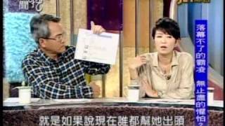 新聞挖挖哇:恐懼的青春(1/6) 20110330