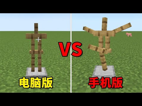 我的世界：手機版那些你不知道的小細節！你們知道幾個呢？