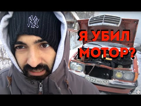 Эмульсия в двигателе M102 / мерседес w123