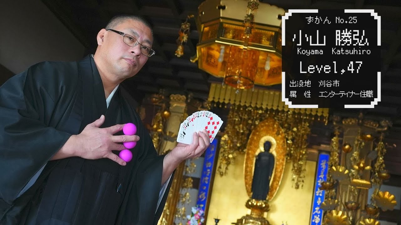 三河おじさん図鑑 | KATCH キャッチネットワーク