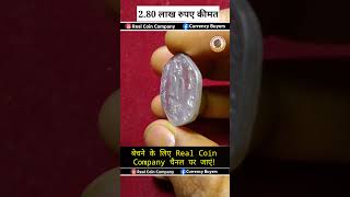 ₹2करोड़ दूंगा!Sell indian rare coins highest price direct to real buyers in coin exhibition#coinsell