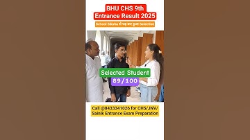 BHU CHS 9th Entrance Exam Selected Student 2025 #chsentranceexam