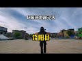 【衡水饶阳】骑电动车环游中国 第八省 第52站 河北饶阳