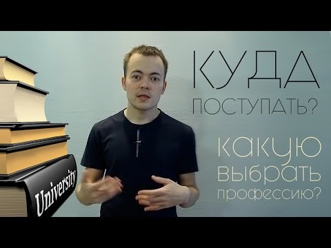 Какую выбрать профессию юноше после 9 класса