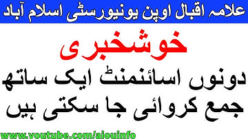 Assignment Last date first and second Allama Iqbal Open University | AIOU INFO