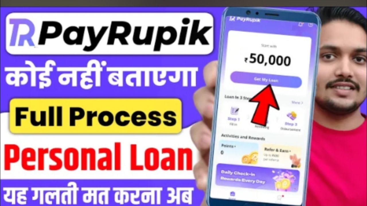 Payrupik loan app | Payrupik app fake or real | Payrupik | Payrupik loan | Instant loan app