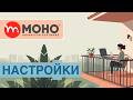 MOHO - Настройки. (Уроки анимации на балконе)