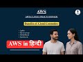 🚀 AWS Cloud Practitioner Hindi Podcast Ep.2 |Benefits of Cloud Computing  |JurasNetwork| Awsinहिन्दी