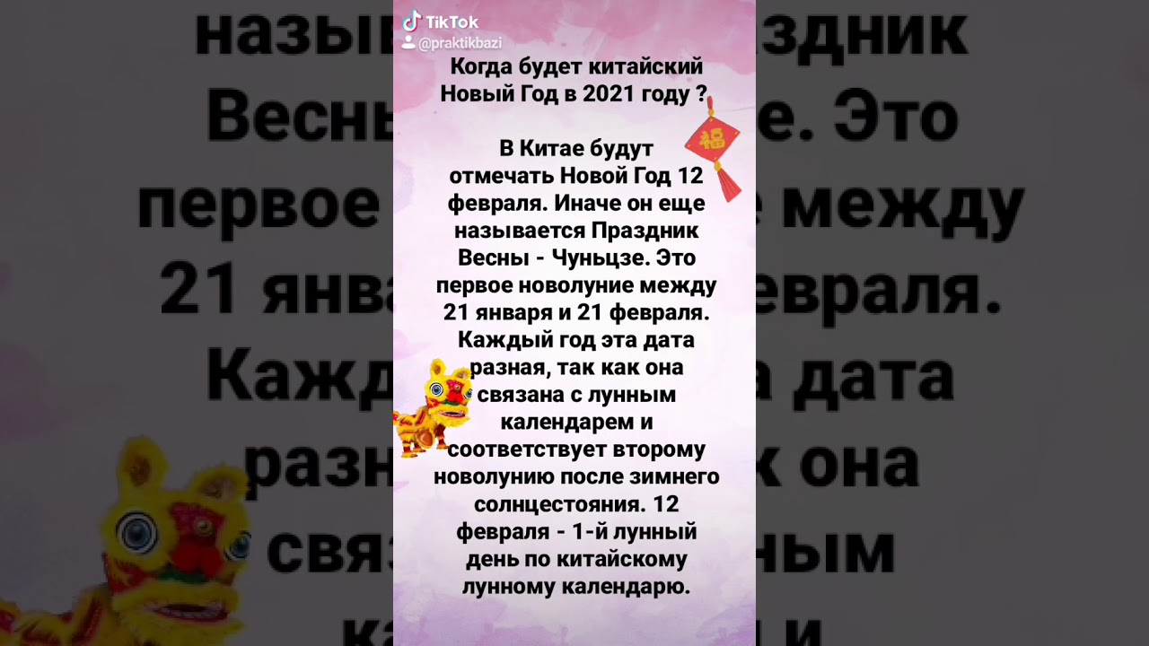 21 Февраля Новый Год 21 Февраля Новый Год