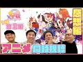 【感想戦#2】ウマおじさんにモブウマクイズ出してみた!!