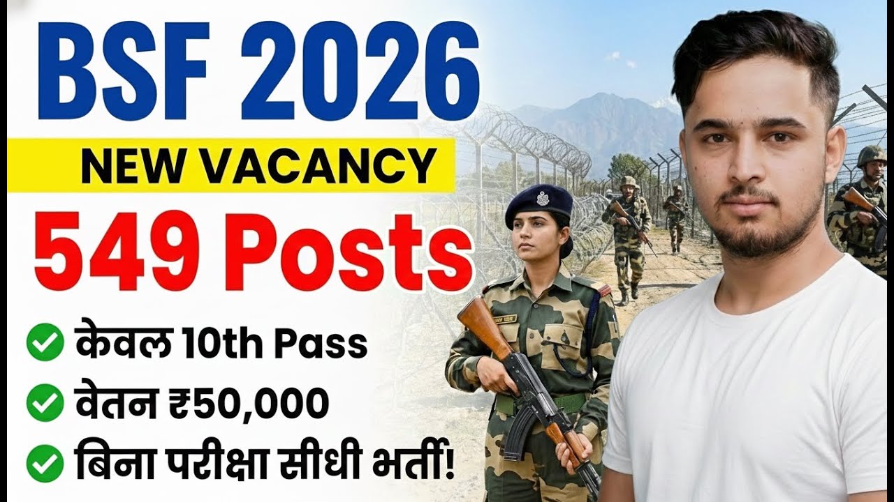 BSF Sports Quota Vacancy 2025 | BSF Constable New Recruitment 2025| BSF GD New Vacancy 2025 |