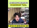 館長赴中國引發話題