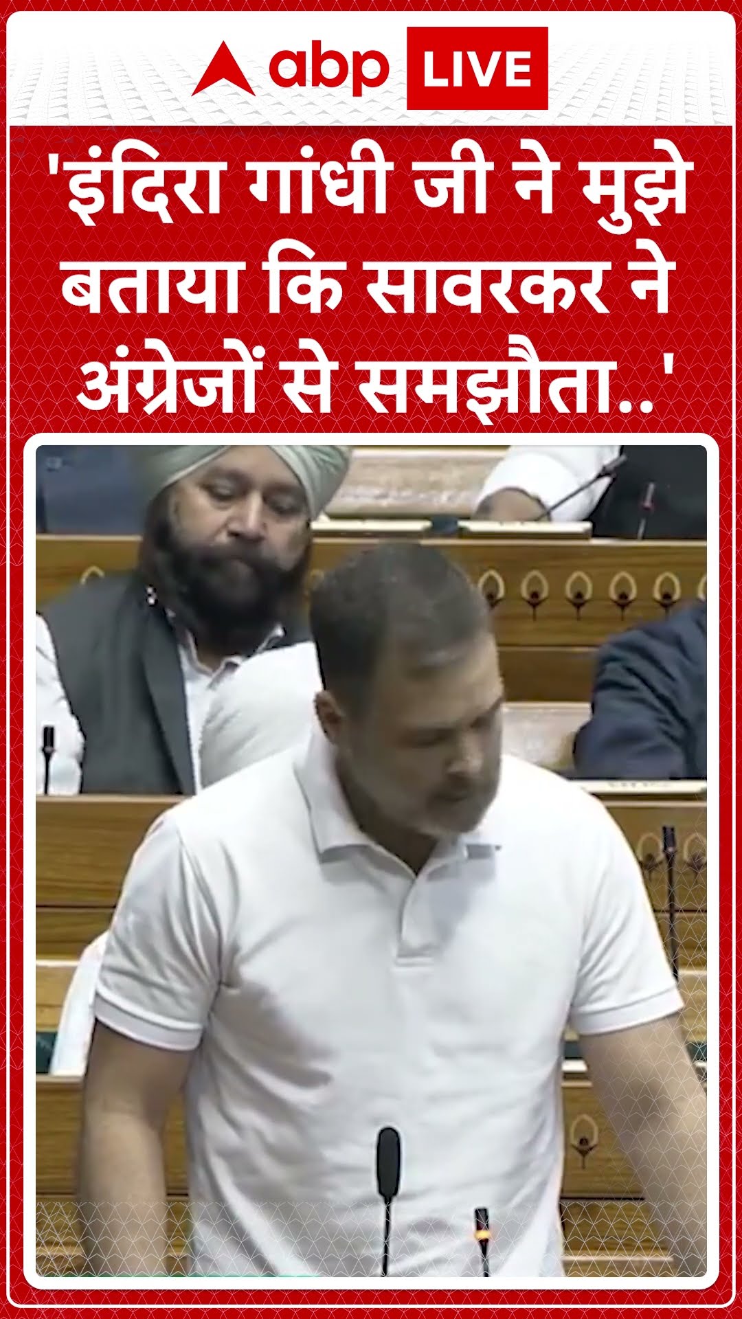 राहुल गांधी ने सावरकर पर साधा निशाना! |SHORTS |ABPLIVE